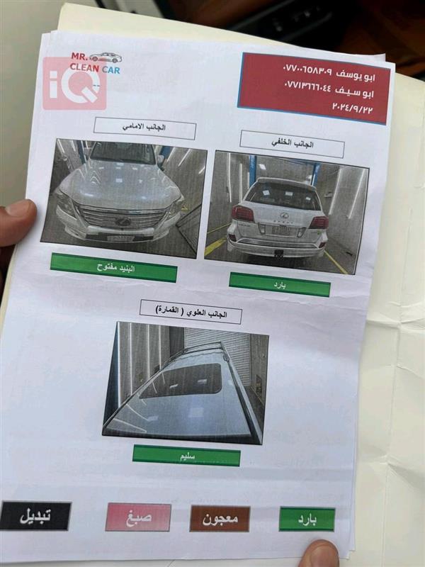 car image
